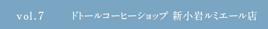 Vol.7 hg[R[q[VbvV⃋~G[X